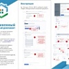 Объединенный платежный документ (ОПД) Объединенный платежный документ (ОПД)
